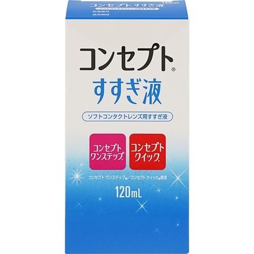 コンセプトワンステップ すすぎ液 ( 120ml )/ コンセプト コンセプトワンステップ すすぎ液 ( 120ml )/ コンセプト