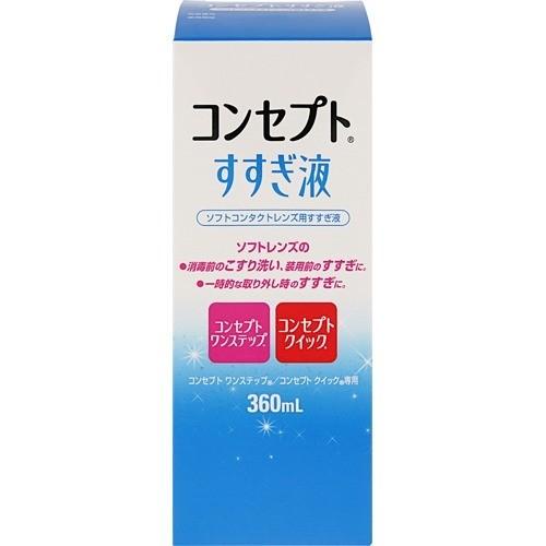 コンセプト すすぎ液 360ml コンセプト コンタクトケア 4987617002886 爽快ドラッグ 通販 Yahoo ショッピング