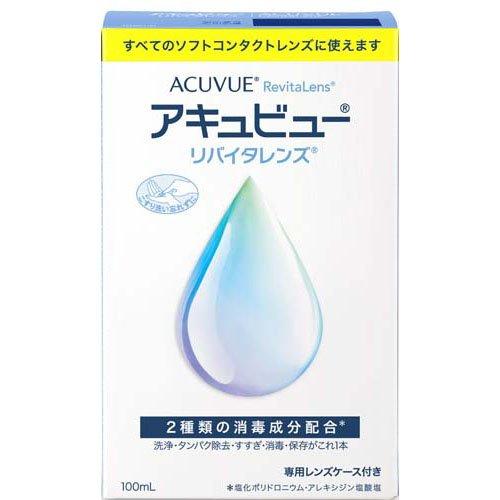 アキュビュー リバイタレンズ ( 100ml )/ アキュビューリバイタレンズ
