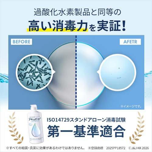 アキュビュー リバイタレンズ ( 360ml )/ アキュビューリバイタレンズ