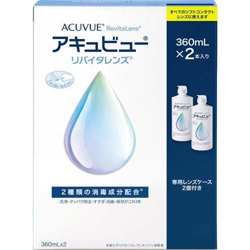 アキュビュー リバイタレンズ ( 360ml*2本入 )/ アキュビューリバイタ