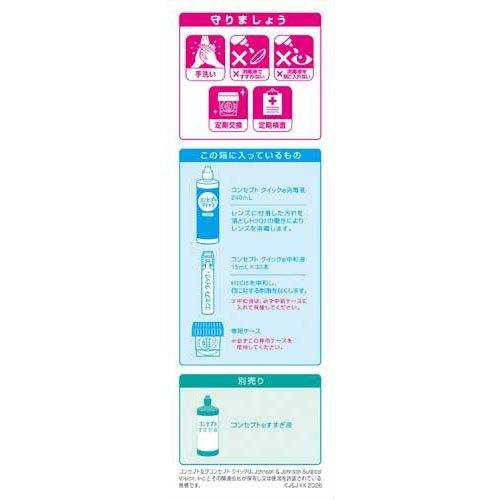 コンセプトクイック 専用ケース付き ( 1セット )/ コンセプト