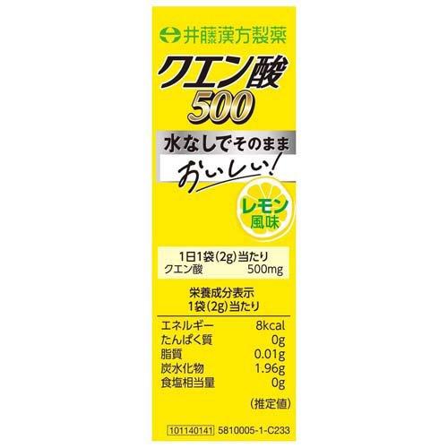 クエン酸500 ( 2g×24袋入 )/ 井藤漢方 クエン酸サプリメント クエン酸