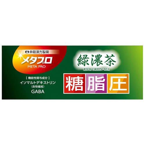 メタプロ緑濃茶 糖・脂・圧 ( 80g(4g×20袋) )/ 井藤漢方 健康茶 イソ
