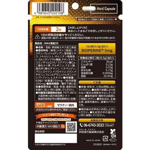 サプリ MAX亜鉛25 30日 ( 60粒入 ) : 爽快ドラッグ - 通販 - Yahoo!ショッピング
