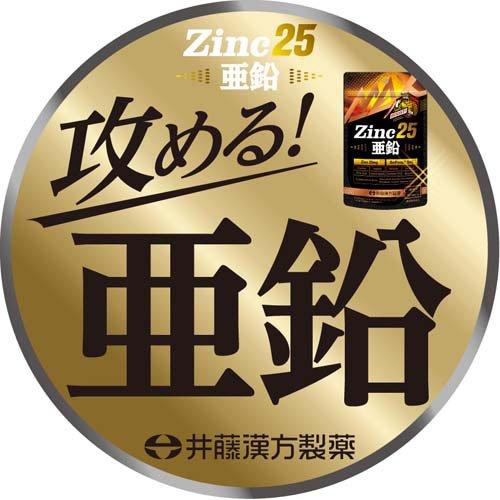 MAX亜鉛25 30日 ( 60粒入 ) : 爽快ドラッグ - 通販 - Yahoo!ショッピング