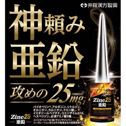 MAX亜鉛25 30日 ( 60粒入 ) : 爽快ドラッグ - 通販 - Yahoo!ショッピング