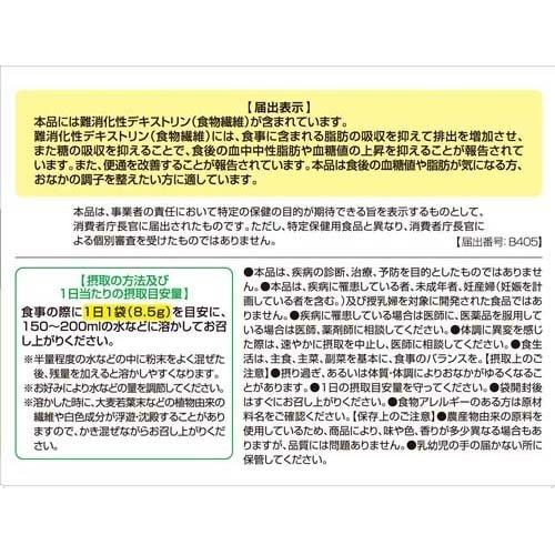 メタプロ 青汁 ( 30袋入 )/ 井藤漢方 機能性表示食品 難消化性 メタプロ 青汁 ( 30袋入 )/ 井藤漢方 機能性表示食品 難消化性