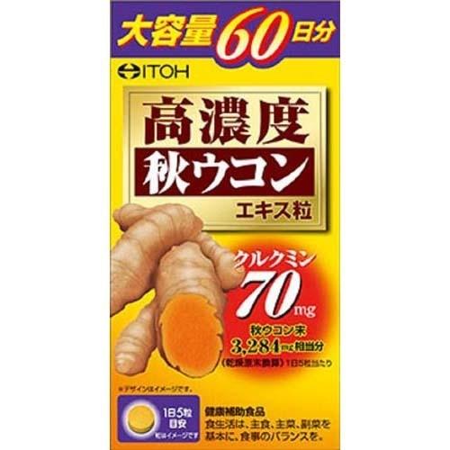 高濃度秋ウコン粒 ( 300粒 )/ 井藤漢方 ウコンサプリメント 秋