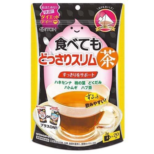 食べてもどっさりスリム茶 ( 20袋入 )/ 井藤漢方 茶 カロリー0