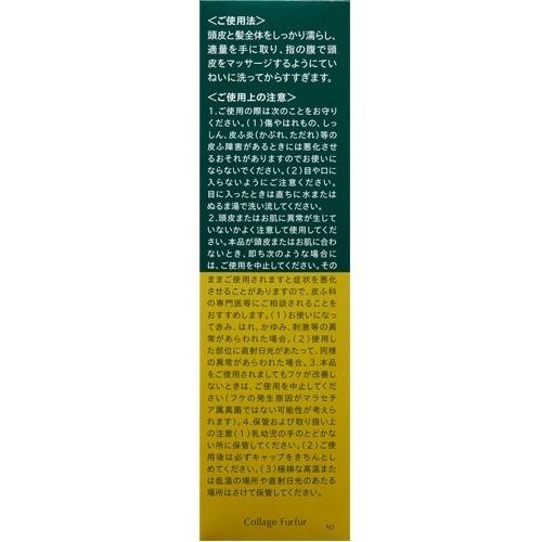 コラージュフルフルプレミアムシャンプー ( 200ml )/ コラージュ コラージュフルフルプレミアムシャンプー ( 200ml )/ コラージュ