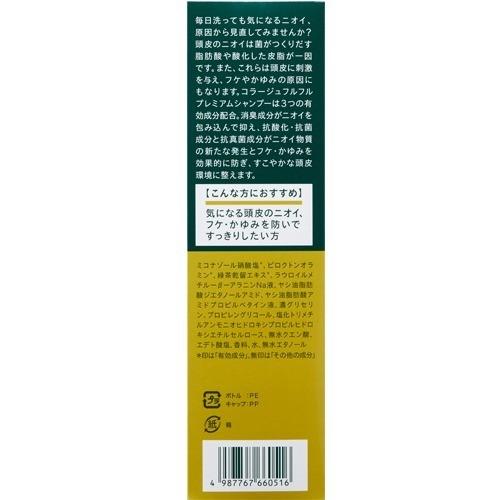 コラージュフルフルプレミアムシャンプー ( 200ml )/ コラージュ コラージュフルフルプレミアムシャンプー ( 200ml )/ コラージュ