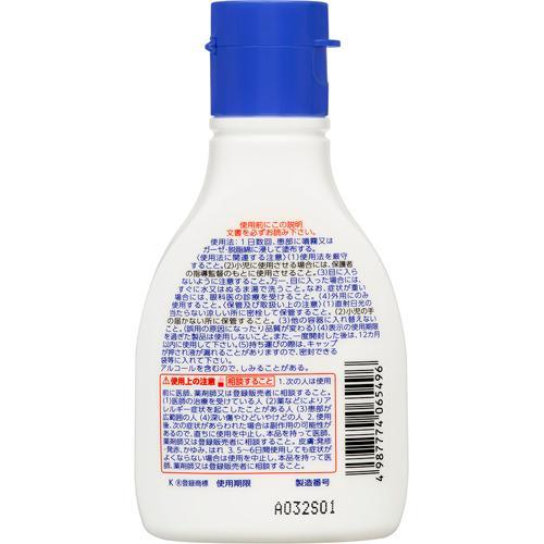 第3類医薬品)マキロンS ( 75ml )/ マキロン : 爽快ドラッグ - 通販