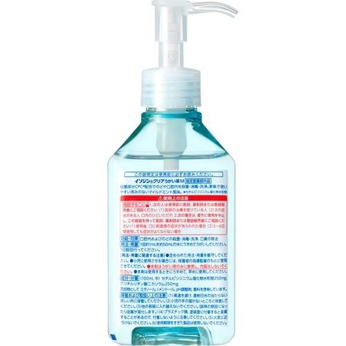 イソジンクリアうがい薬M ( 200ml )/ イソジン うがい薬 殺菌 消毒