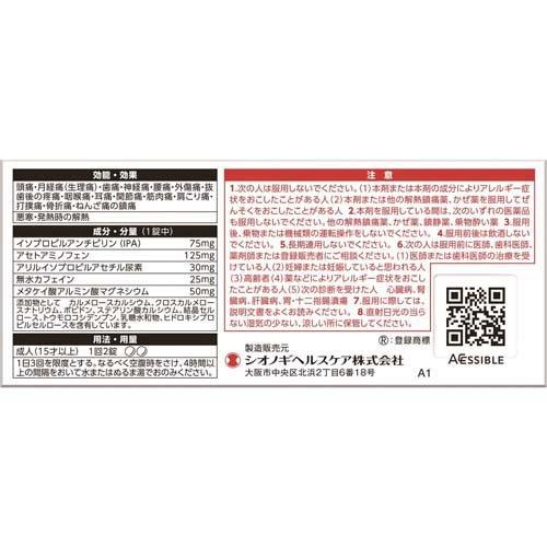 第(2)類医薬品)セデス・ハイ プロテクト ( 30錠(セルフメディ