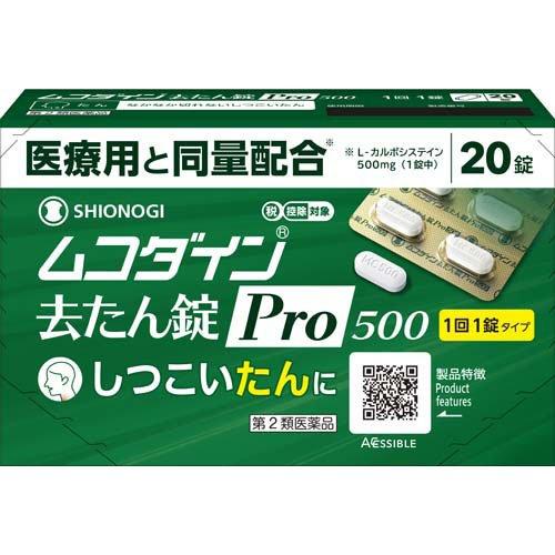 第2類医薬品)ムコダイン去たん錠Pro500 ( 20錠(セルフメディケーション税制対象) ) : 4987904101407 : 爽快ドラッグ -  通販 - Yahoo!ショッピング