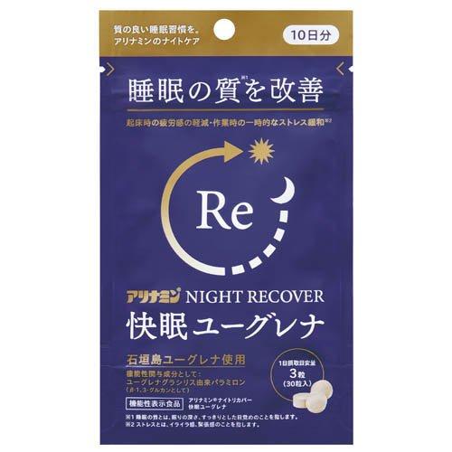 アリナミン ナイトリカバー 快眠ユーグレナ(30粒入)8袋 アリナミン ナイトリカバー 快眠ユーグレナ ( 30粒入 ) : 爽快ドラッグ