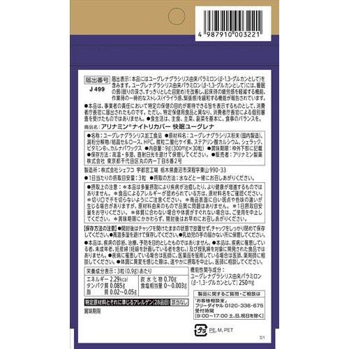 アリナミン ナイトリカバー 快眠ユーグレナ ( 30粒入 ) : 爽快ドラッグ