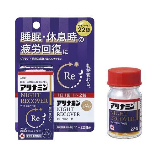 アリナミン製薬アリナミンナイトリカバー67本(7本おまけ)送料無料 Amazon.co.jp: アリナミンナイトリカバー錠 80錠【指定医薬部外品