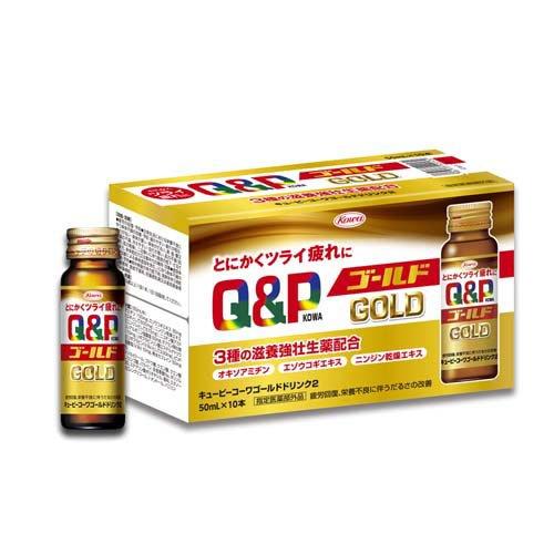 キューピーコーワ ゴールドドリンク2 ( 50mL×10本入 ) 疲労回復 滋養