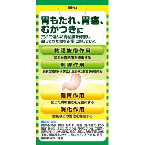 河内長野市　キャベジンコーワ　プラス　アルファ　300粒　 第2類医薬品)キャベジンコーワαプラス ( 300錠 )/ キャベジンコーワ