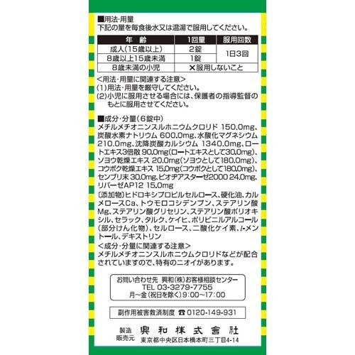 河内長野市　キャベジンコーワ　プラス　アルファ　300粒　 第2類医薬品)キャベジンコーワαプラス ( 300錠 )/ キャベジンコーワ
