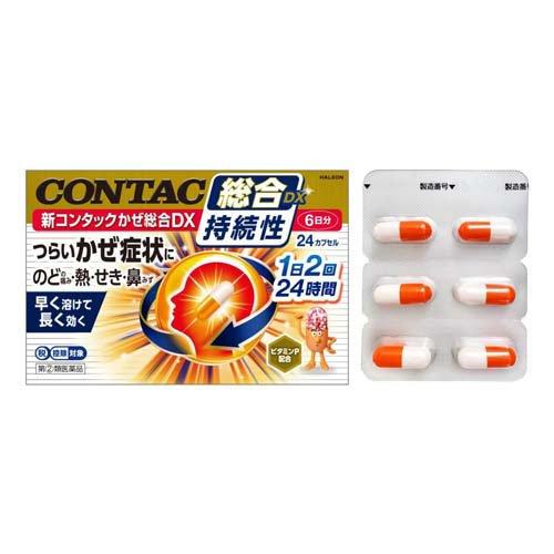 第(2)類医薬品)新コンタックかぜ総合DX ( 24カプセル(セルフ