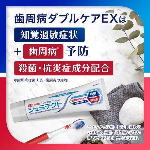 シュミテクト 歯周病ダブルケア クールリフレッシュミント ( 90g