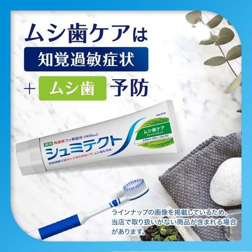シュミテクト ムシ歯ケア ( 95g )/ : 爽快ドラッグ - 通販 - Yahoo