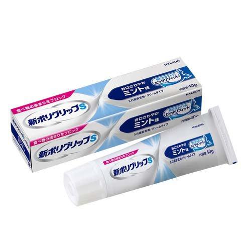 【正規品・新品未使用】ハリウッドクリーム30g 定価66,000円／即発送可 新ポリグリップS ( 40g )/ ポリグリップ : 爽快ドラッグ - 通販