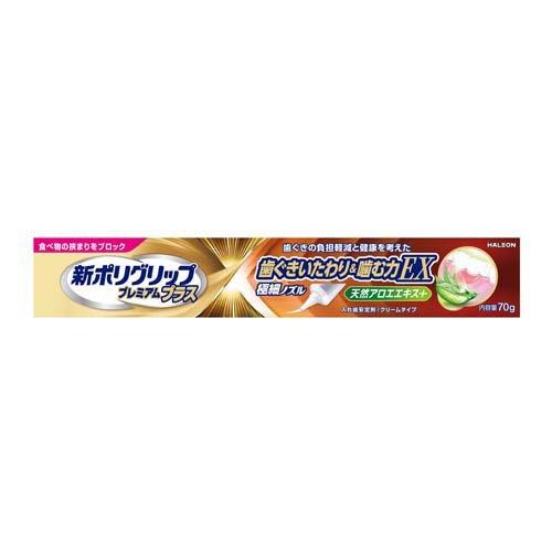 新ポリグリップ プレミアムプラス 歯ぐきいたわり＆噛む力EX ( 70g