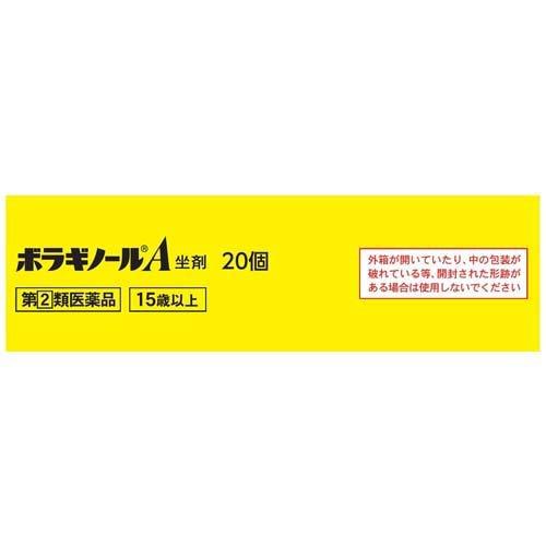 第(2)類医薬品)ボラギノールA坐剤 ( 20個入 )/ ボラギノール : 爽快