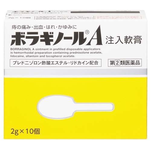 第(2)類医薬品)ボラギノールA注入軟膏 ( 2g*10個入 )/ ボラギノール