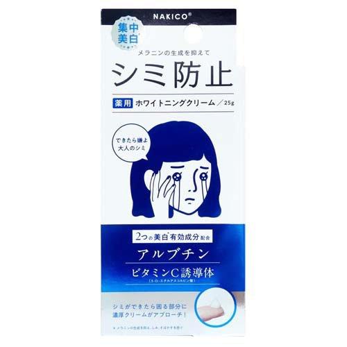 NAKICO 薬用ホワイトニングクリームN ( 25g ) : 爽快ドラッグ - 通販