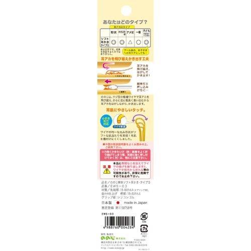 ののじ 爽快ソフト耳かき タイプS ( 1本入 )/ : 爽快ドラッグ - 通販