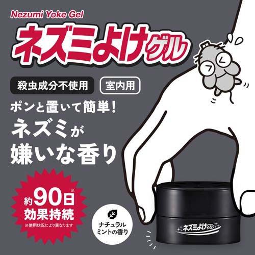 ネズミよけゲル ( 85g ) : 爽快ドラッグ - 通販 - Yahoo!ショッピング