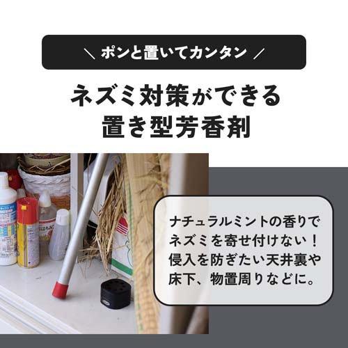 ネズミよけゲル ( 85g ) : 爽快ドラッグ - 通販 - Yahoo!ショッピング
