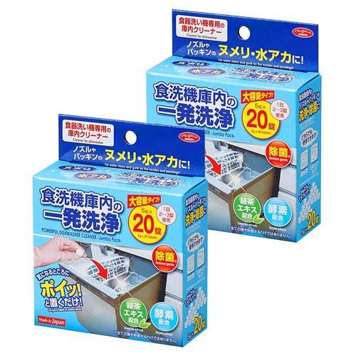 アイメディア 食洗機庫内の一発洗浄 タブレット ( 20錠入×2個
