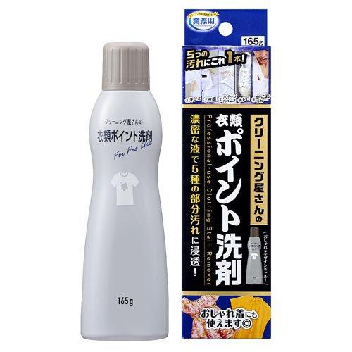 アイメディア クリーニング屋さんの衣類ポイント洗剤 ( 165g )/ : 爽快