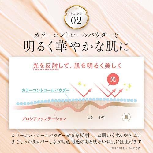 アイメディア プロシアファンデーションUV ピンクオークル ( 11.5g