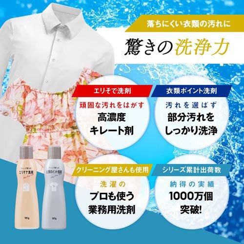 アイメディア クリーニング屋さんのエリ袖洗剤+衣類ポイント洗剤 ( 1