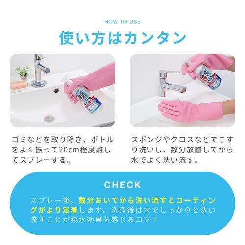 アイメディア 洗浄と撥水コートスプレー 水まわり用 ( 280ml )/ : 爽快