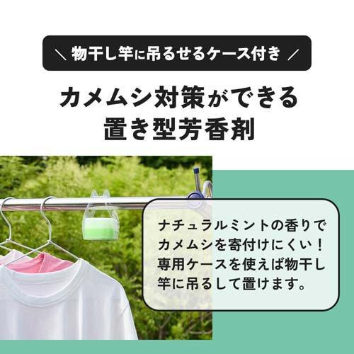 アイメディア カメムシよけゲル 置き型芳香剤 殺虫成分不使用 30日間
