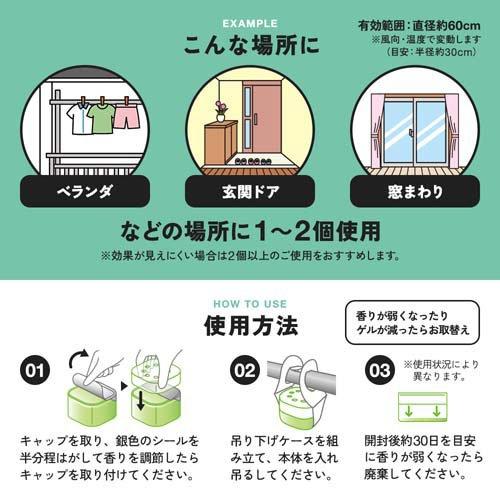 カメムシさん。専用 アイメディア カメムシよけゲル 置き型芳香剤 殺虫成分不使用 30日間