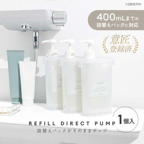 アイメディア 詰替えパックがそのままポンプ シャンプーディスペンサー