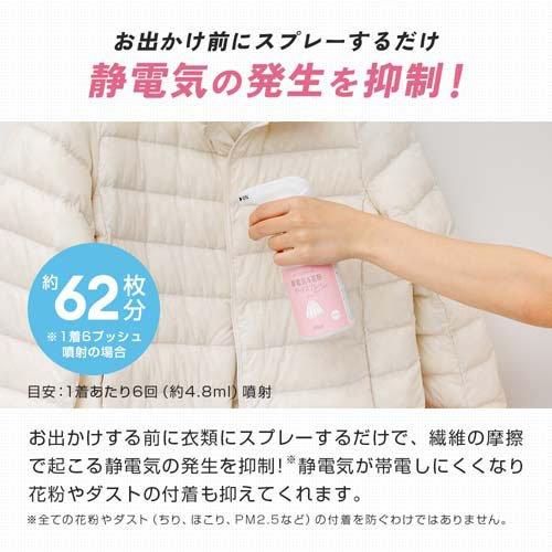 アイメディア 静電気＆花粉ガードスプレー 詰替用 ( 400ml )/ : 爽快