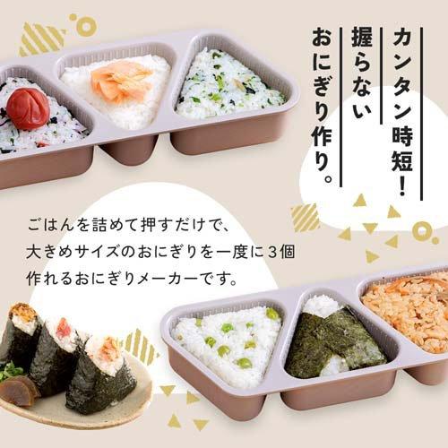 アイメディア おにぎりメーカー 簡単のり巻きおにぎり君 ミニしゃもじ