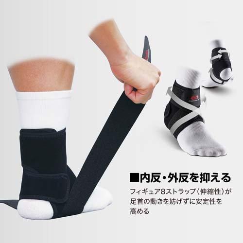 McDavid(マクダビッド) サポーター フィギュア8 アンクルラップ