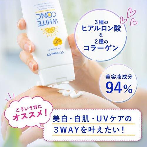 薬用ホワイトコンク ホワイトCC UVII ( 75g )/ ホワイトコンク : 爽快