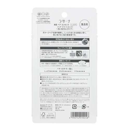 ラサーナ 海藻 ヘア エッセンス しっとり Sサイズ ( 25ml ラサーナ 海藻 ヘア エッセンス しっとり Sサイズ ( 25ml